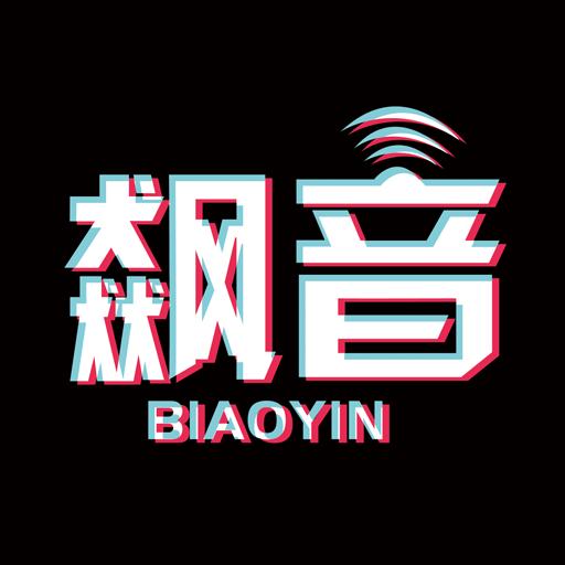 飙音app下载安装
