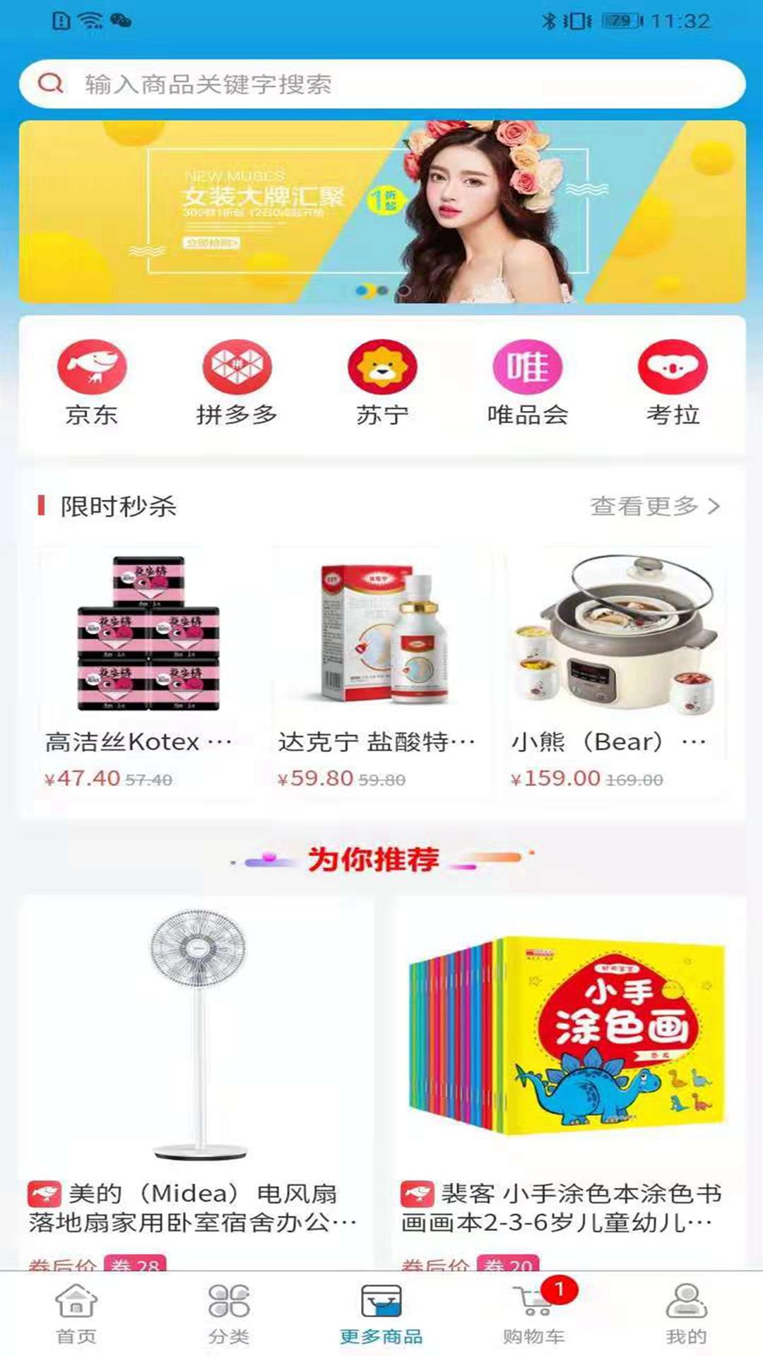 会电电器app截图1