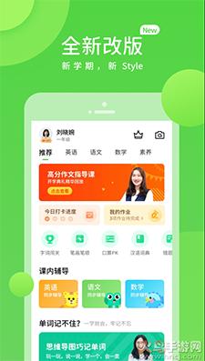 闽教学习appAI互动课截图0