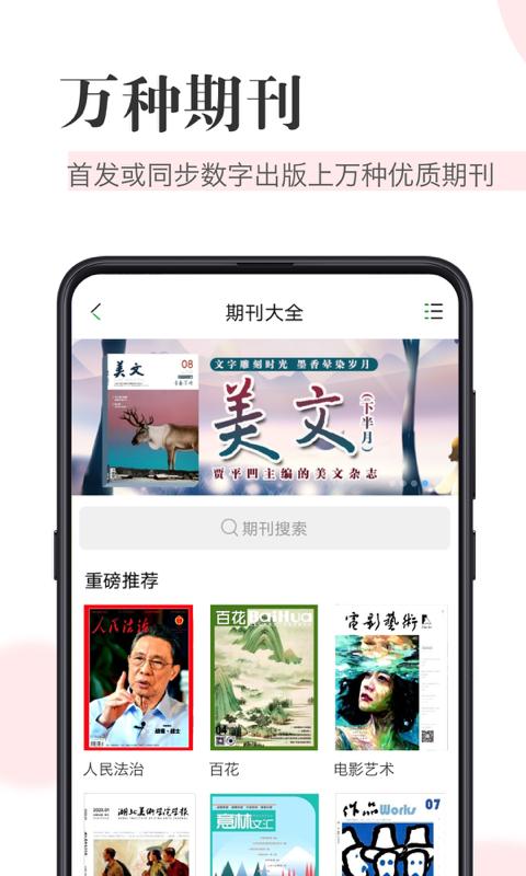 知网阅读器手机版截图0