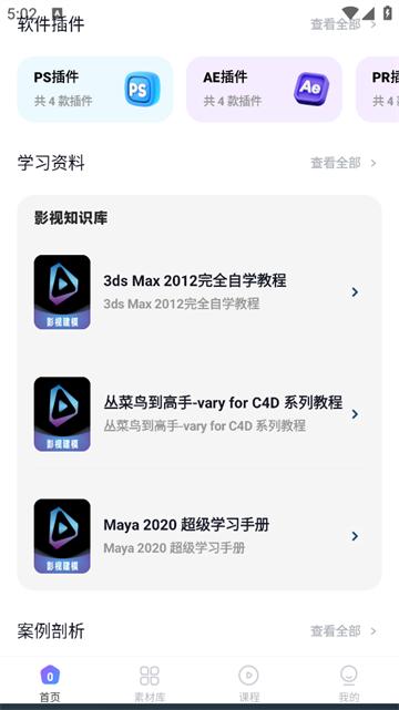 梵映影视建模APP