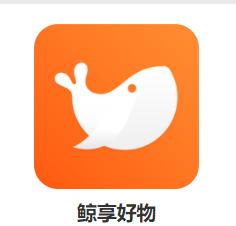 鲸享好物app