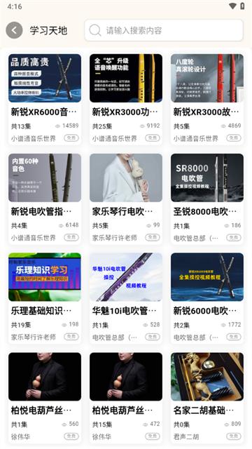 小谱通app官方下载