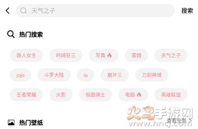 元气壁纸app手机版