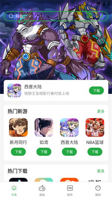 豌豆荚app下载官方