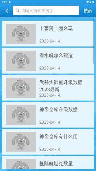 海岛奇兵账号绑定工具app(海岛奇兵助手)