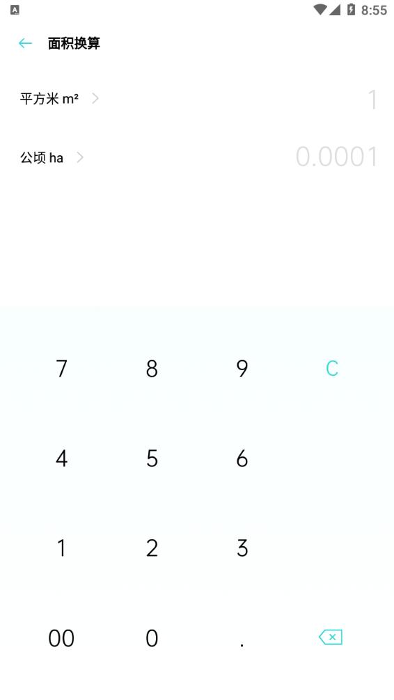 oppo原装计算器工具截图3