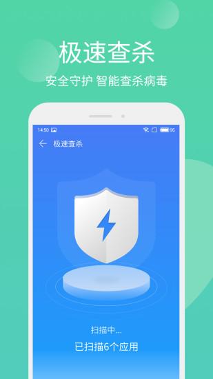 手机管家极速版最新版下载2022