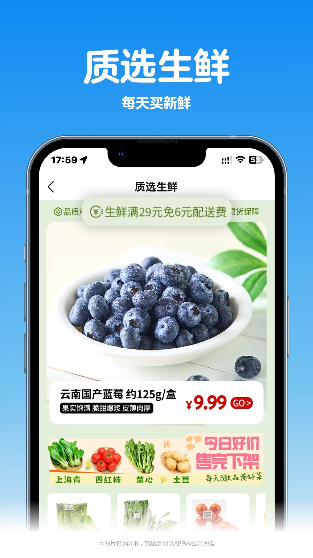 沃尔玛app官方下载截图3