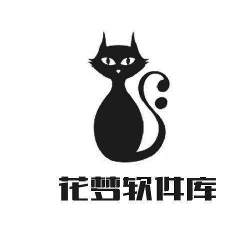 花梦软件库APP