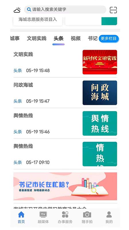 澄好办APP下载安装截图1