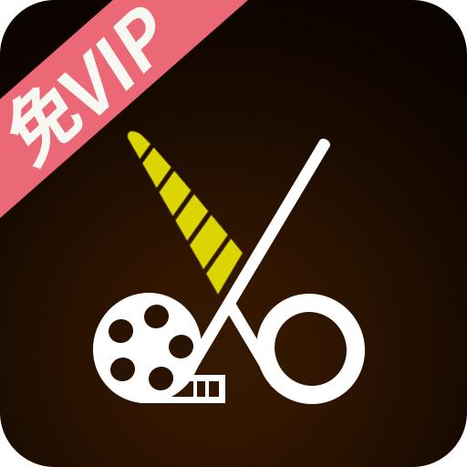 视频剪辑合成器app（视频剪辑软件）