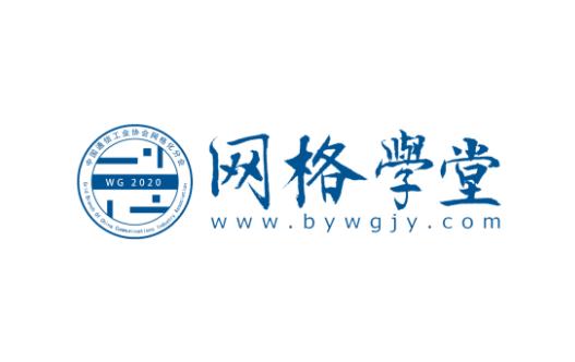 网格学堂APP官方下载