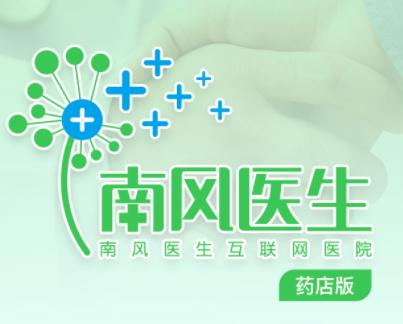 南风医生药店版app 南风医生药店版app
