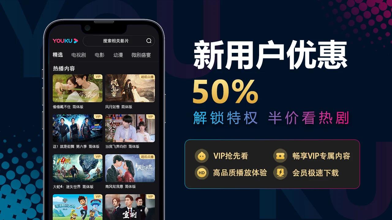 优酷国际版(YOUKU)截图2
