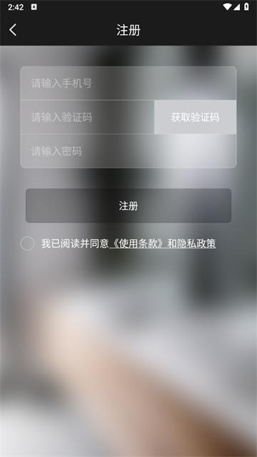 奥格飞瑞智能家居APP