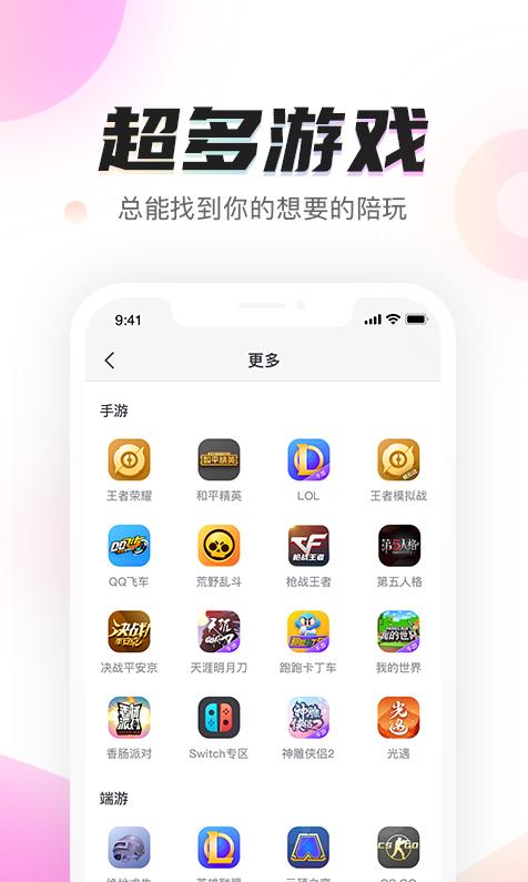 陌耳最新版app截图1