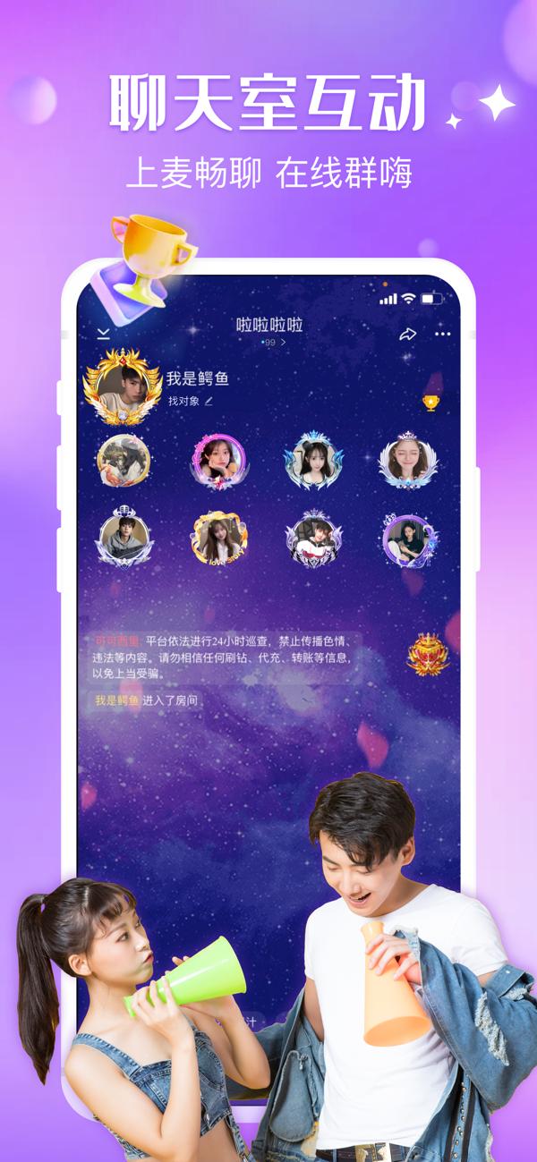 可可西里语音官方app截图0
