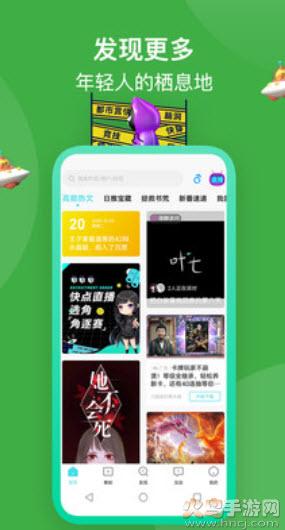 快点阅读app免费截图3