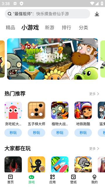 联想乐商店应用中心最新版