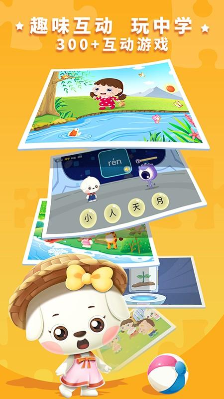 哆哆识字免费版