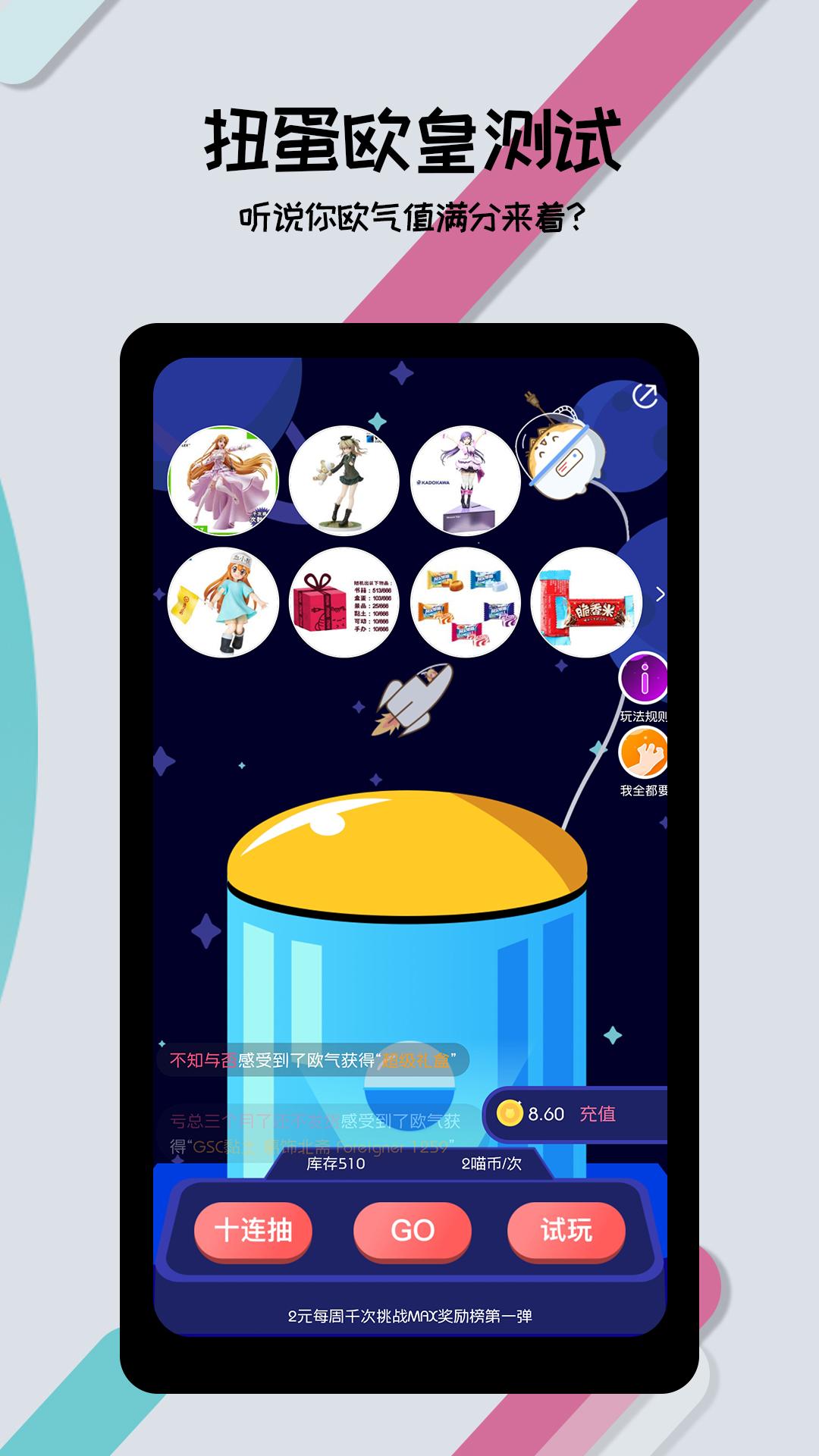 喵特app截图2