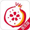 石榴云医患者版本app