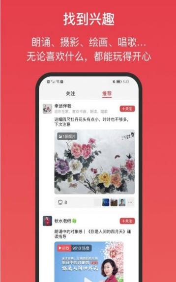 桃有木app截图0