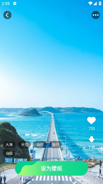 天天免费换壁纸app