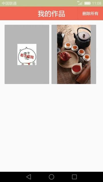 GIF动画图片制作官方版