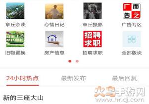 章丘人论坛app手机版