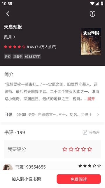 笔趣阁红色版本下载安装