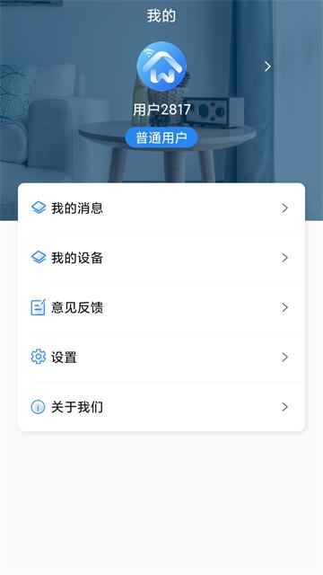小万智家APP