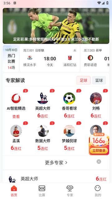 小炮体育app官方版