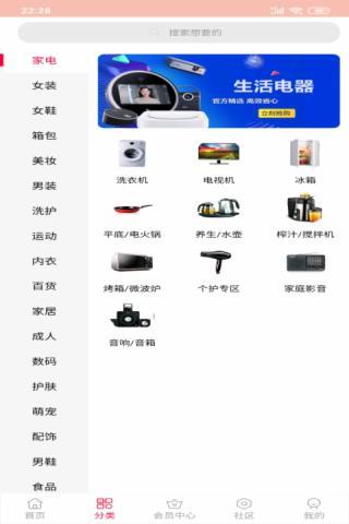 小熊有券app截图2