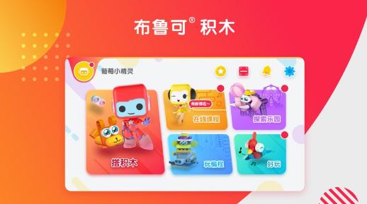 布鲁可智趣版app 布鲁可智趣版app