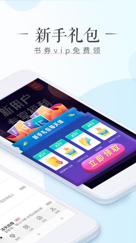 荣耀阅读app截图1