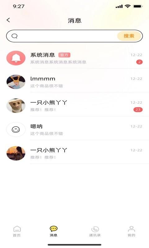 小宽宽APP截图1