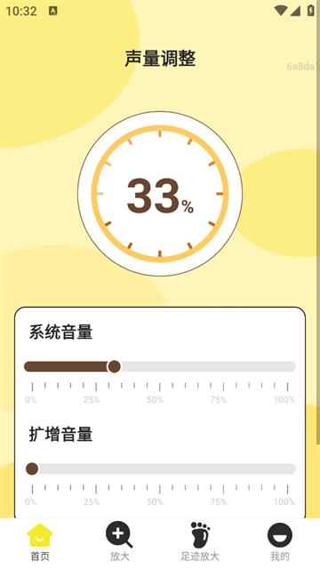 万能放大助手app