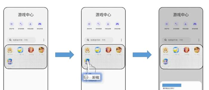 三星游戏中心app