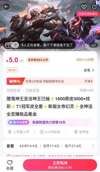 lol游戏租号平台(租号玩)