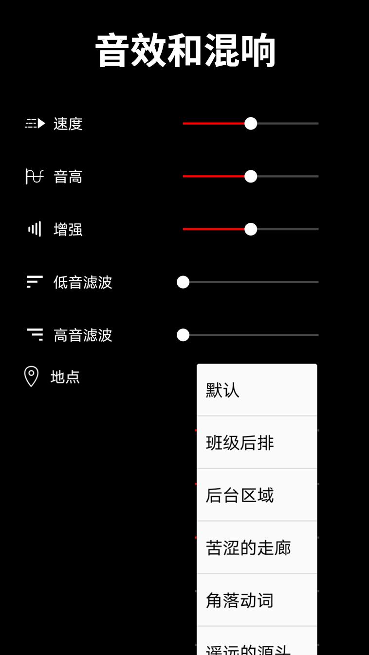 音乐剪辑app截图1