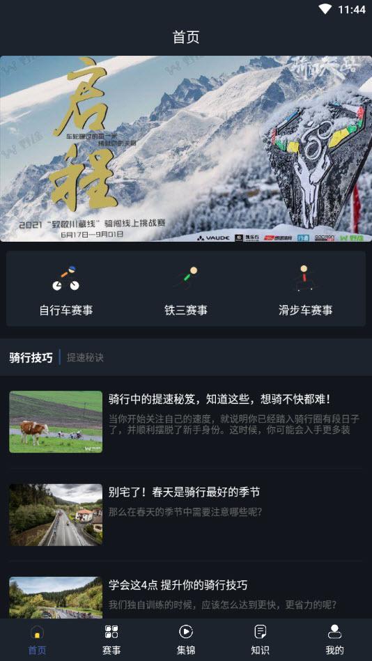 亚美体育app体育资讯截图3