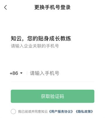 永辉知云app官方下载