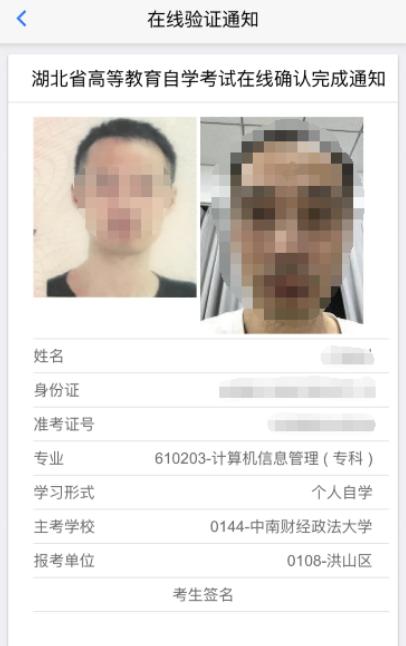 湖北自考平台学生端手机版