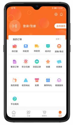 异采票兜app截图2