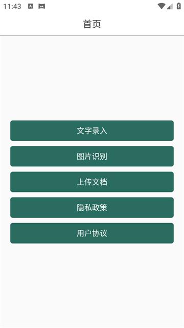 聚法校对大师官方版