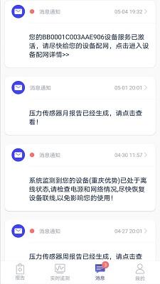 睡客app截图1