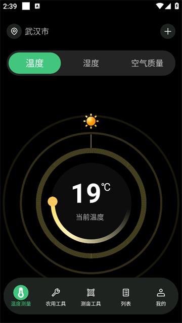 免费测亩仪手机版