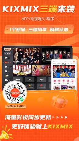 KIXMIX官方下载